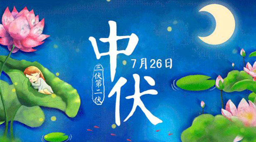中伏天來襲！金環(huán)電器提醒你這些注意事項(xiàng)