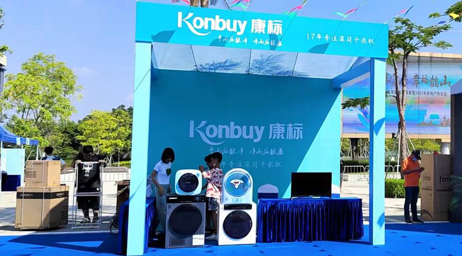 矚目！金環(huán)電器衣物烘干機(jī)走進(jìn)鶴山市城市建設(shè)成果展覽會(huì)