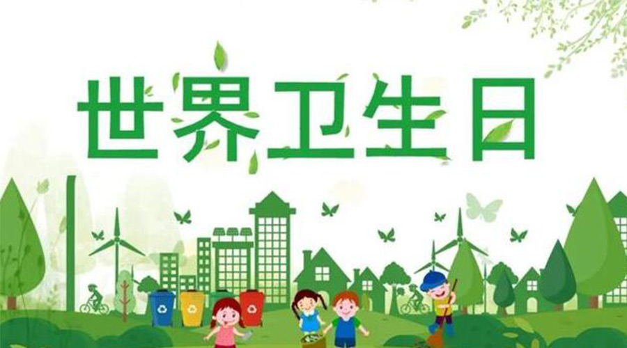 4.7世界衛(wèi)生日！滾筒衣服烘干機(jī)全面保障衣物干凈衛(wèi)生