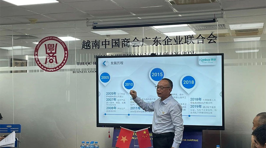 領航出海 深挖機遇，金環(huán)電器赴越南拜訪越南中國商會廣東企業(yè)聯(lián)合會