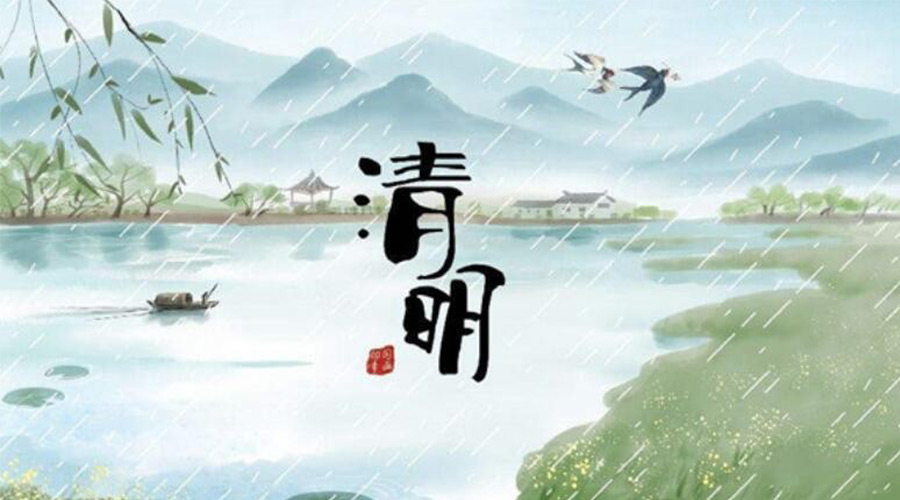 清明時(shí)節(jié)！金環(huán)電器提醒大家要注意的事項(xiàng)