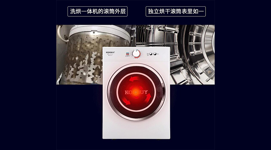 獨立式衣物烘干機對比洗烘一體機，滾筒更潔凈衛(wèi)生！