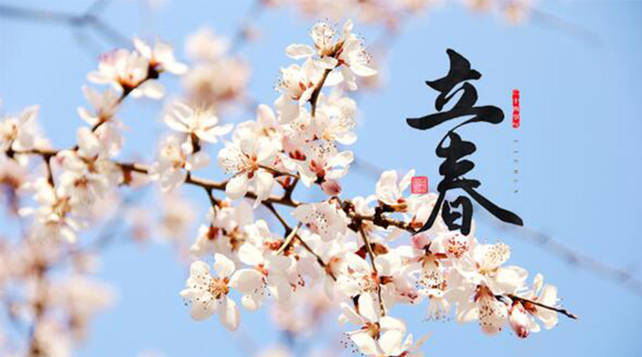 立春時節(jié)！金環(huán)電器提醒大家要注意的事項