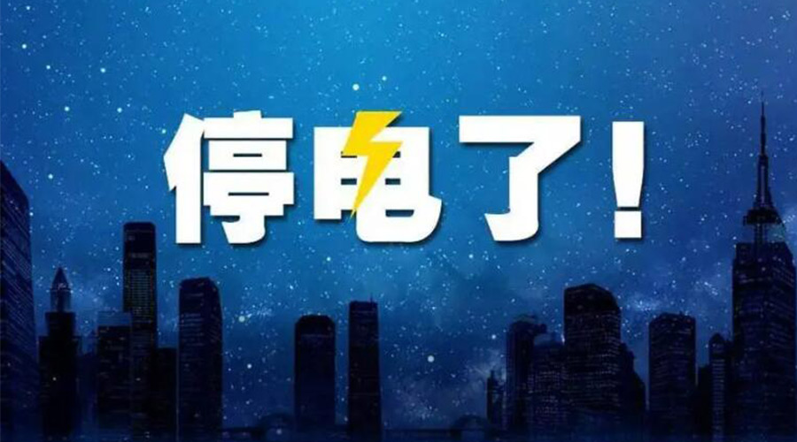 成都停電引熱議！如何讓衣物烘干機更省電節(jié)能