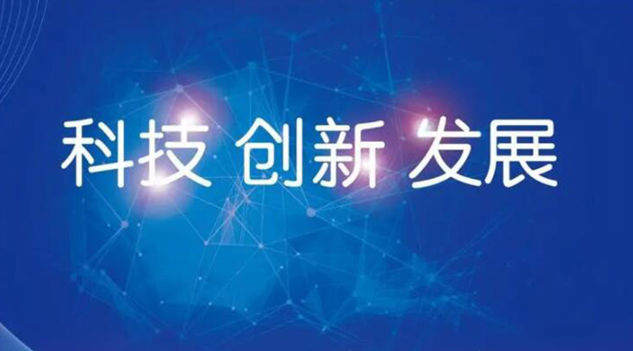 我國邁入創(chuàng)新型國家行列！金環(huán)電器促進干衣機創(chuàng)新發(fā)展