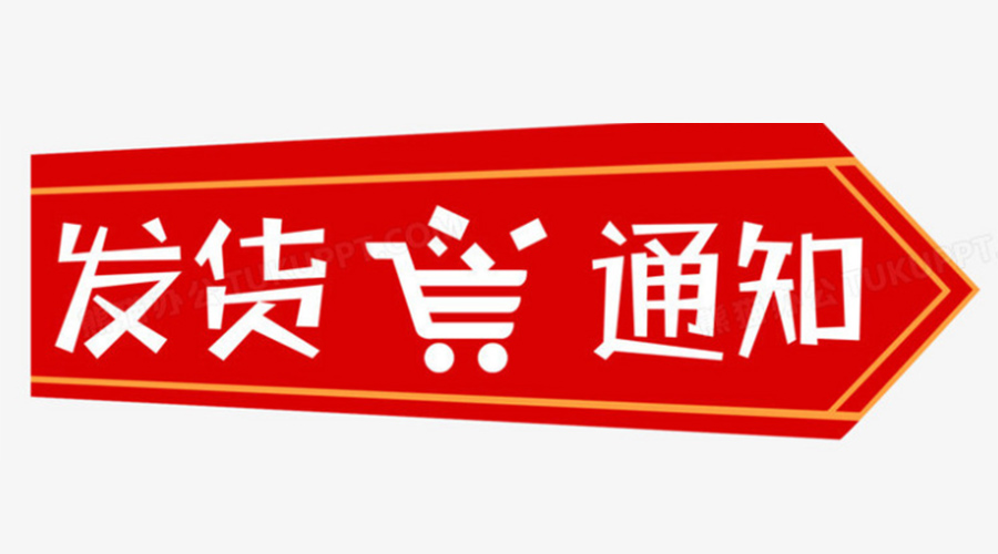 致客戶！關(guān)于金環(huán)電器2023年中秋、國慶節(jié)發(fā)貨安排