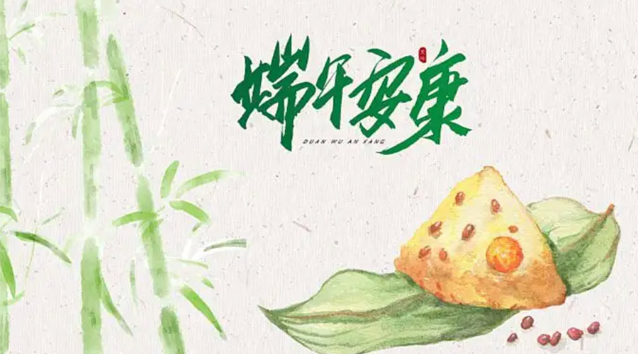 端午節(jié)吃粽子、賽龍舟的由來是什么？金環(huán)電器來告訴你