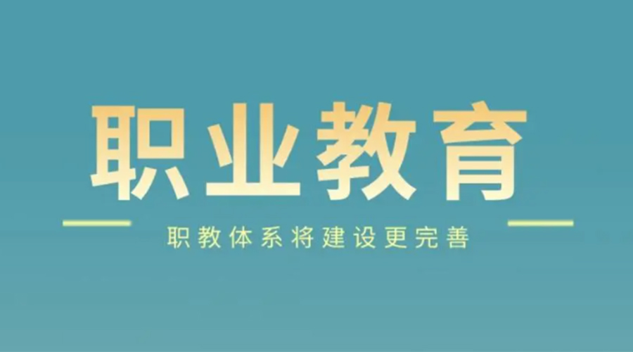 新職業(yè)教育法即將實行！金環(huán)電器全面提高產(chǎn)業(yè)工人素質(zhì)