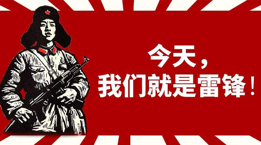 3月5日學(xué)雷鋒日！金環(huán)電器致敬我們身邊的雷鋒！