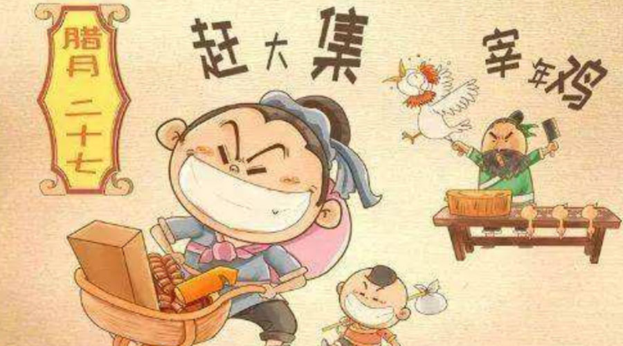 臘月二十七有什么習(xí)俗？金環(huán)電器告訴你
