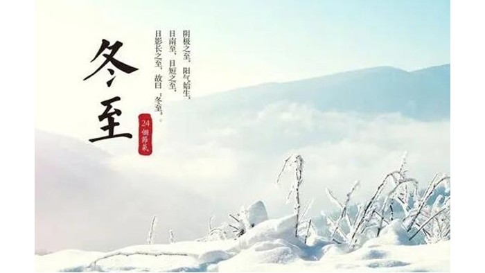冬至?xí)r節(jié)！金環(huán)電器提醒大家要注意這些事項(xiàng)