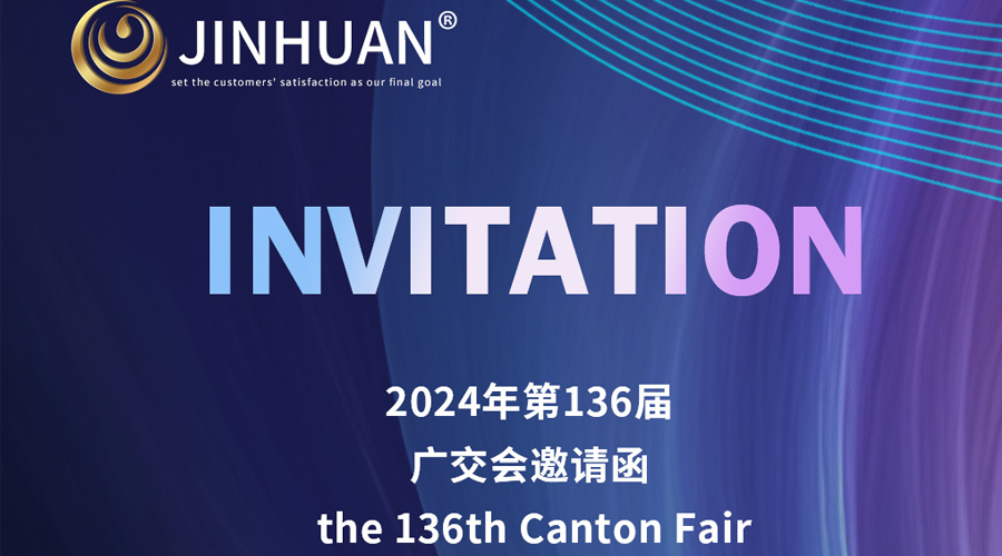 第136屆廣交會開幕倒計時！金環(huán)電器誠邀你蒞臨覓商機(jī)